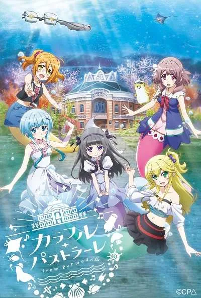 Bermuda Triangle: Colorful Pastrale โปสเตอร์