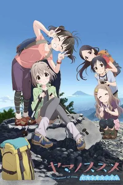 Yama no Susume (ภาค2) โปสเตอร์