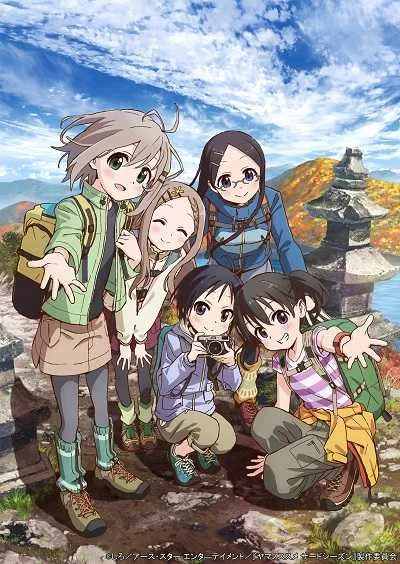 Yama no Susume (ภาค3) โปสเตอร์