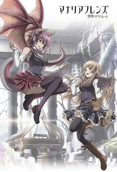 Manaria Friends โปสเตอร์