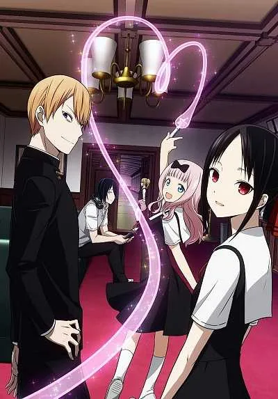 Kaguya-sama wa Kokurasetai (ภาค1) โปสเตอร์