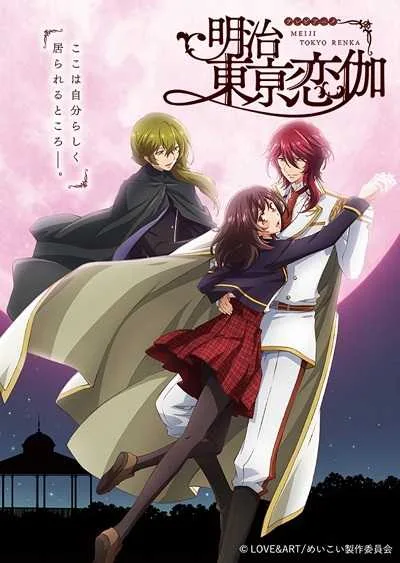 Meiji Tokyo Renka โปสเตอร์