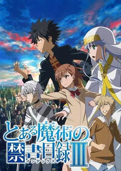 Toaru Majutsu no Index III อินเด็กซ์ คัมภีร์คาถาต้องห้าม (ภาค3) โปสเตอร์
