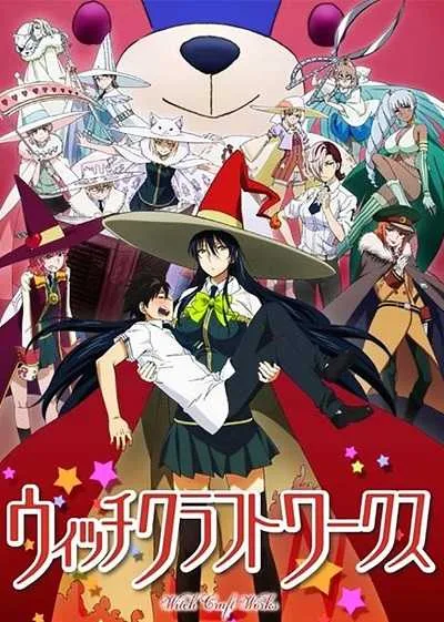 Witch Craft Works สงครามแม่มดเพลิง โปสเตอร์