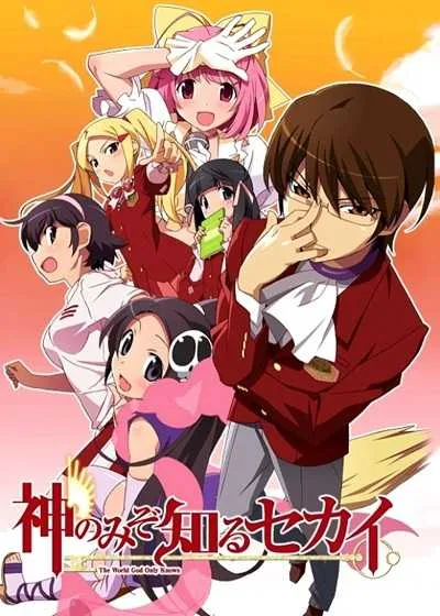 The World God Only Knows เซียนเกมรักขอเป็นเทพนักจีบ (ภาค1) โปสเตอร์