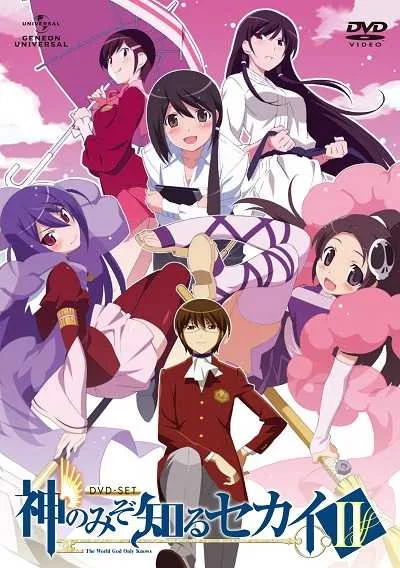 The World God Only Knows เซียนเกมรักขอเป็นเทพนักจีบ (ภาค2) โปสเตอร์