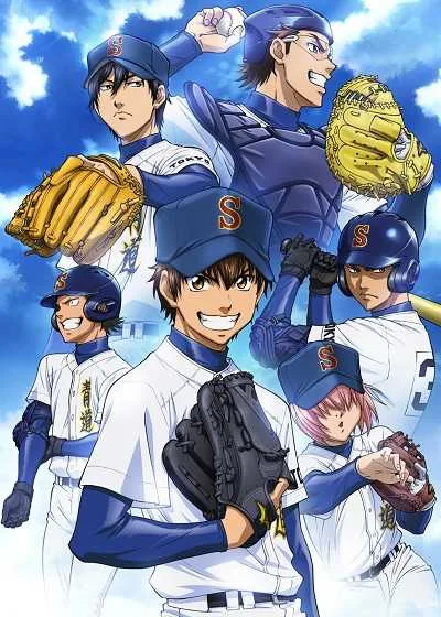 Ace of Diamond (ภาค 1) โปสเตอร์