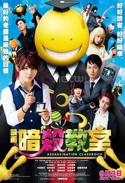 Assassination Classroom ห้องเรียนลอบสังหาร (Live Action ภาคคนแสดง) โปสเตอร์