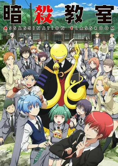 Assassination Classroom ห้องเรียนลอบสังหาร (ภาค1) โปสเตอร์