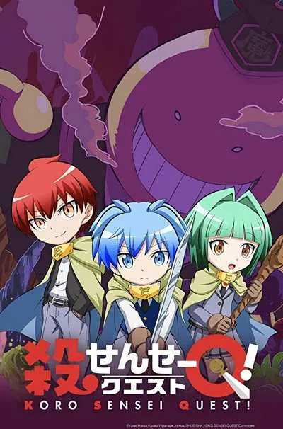 Koro-sensei Quest! โปสเตอร์