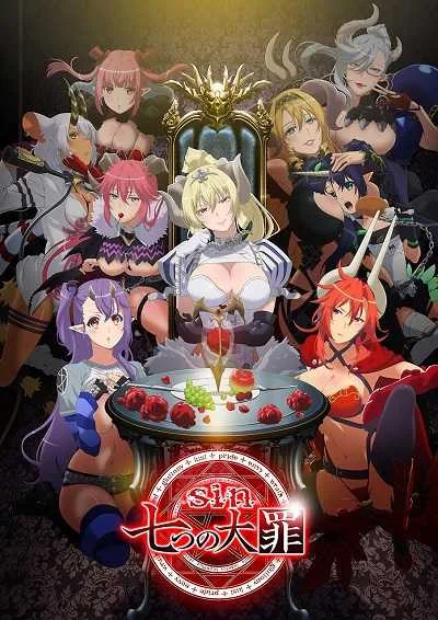 Sin: Nanatsu no Taizai โปสเตอร์