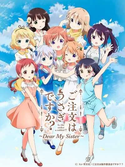Gochuumon wa Usagi Desu ka?? Dear My Sister (Movie) รับน้องกระต่ายซักแก้วมั้ยคะ มูฟวี่ โปสเตอร์