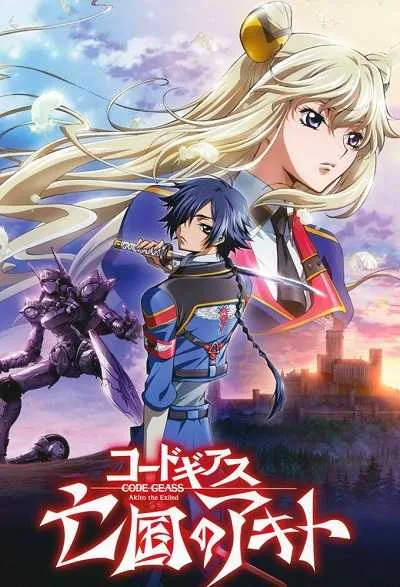 Code Geass: Boukoku no Akito โค้ด กีอัส อากิโตะผู้ถูกเนรเทศ โปสเตอร์