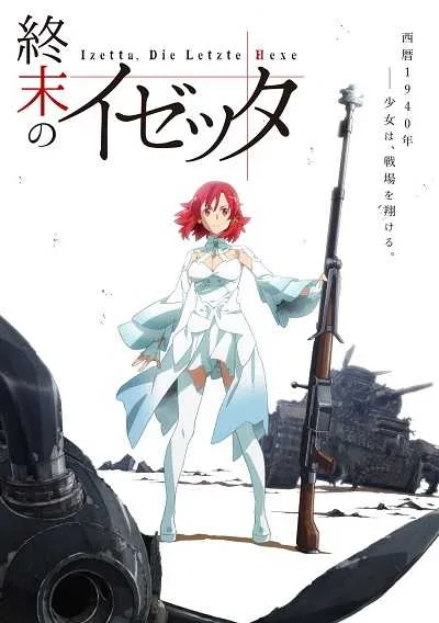 Shuumatsu no Izetta อิเซตต้า แม่มดคนสุดท้าย โปสเตอร์