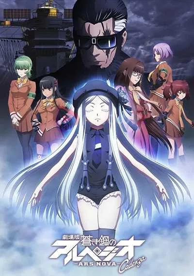 Aoki Hagane no Arpeggio: Ars Nova Cadenza (The Movie 2) โปสเตอร์