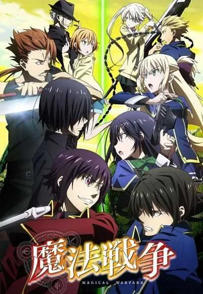 Mahou Sensou ศึกจ้าวมนตรา โปสเตอร์
