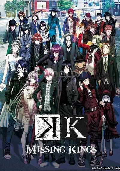 K Project Movie - Missing Kings การหายตัวไปของราชา (ซับไทย) โปสเตอร์
