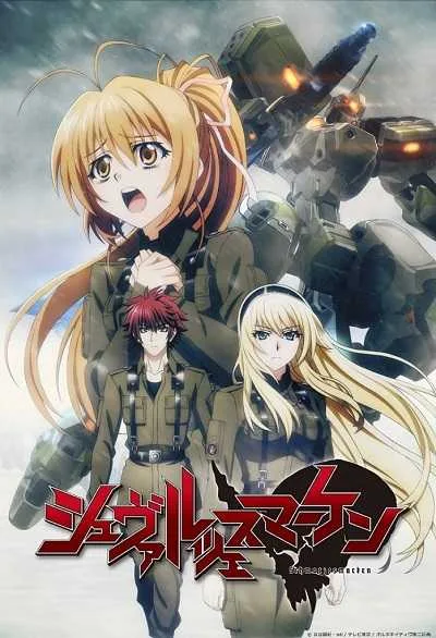 Schwarzesmarken โปสเตอร์