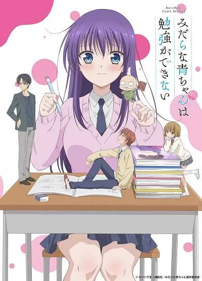 Midara na Ao-chan wa Benkyou ga Dekinai โปสเตอร์