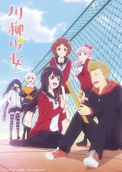 Senryuu Shoujo โปสเตอร์