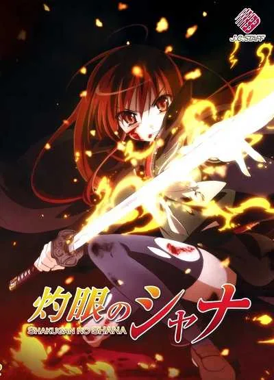 Shakugan no Shana เนตรเพลิงชานะ (ภาค1-3) พากย์ไทย โปสเตอร์