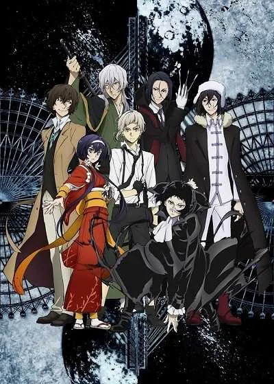 Bungou Stray Dogs 3 คณะประพันธกรจรจัด (ภาค3) โปสเตอร์