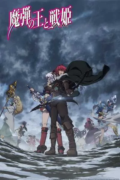 Madan no Ou to Vanadis วานาดีสกับราชันกระสุนมนตรา โปสเตอร์