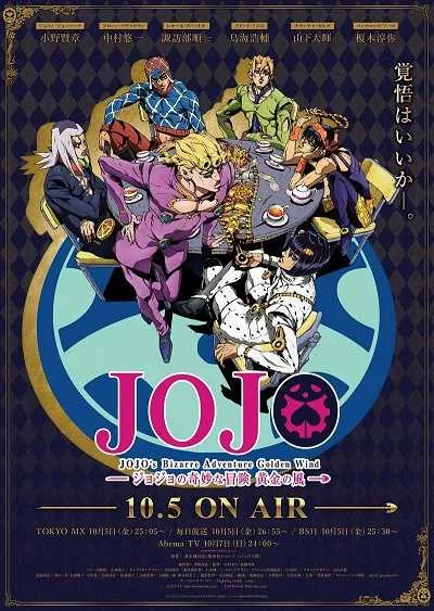 JoJo's Bizarre Adventure 5 โจโจ้ ล่าข้ามศตวรรษ (ภาค5) โปสเตอร์