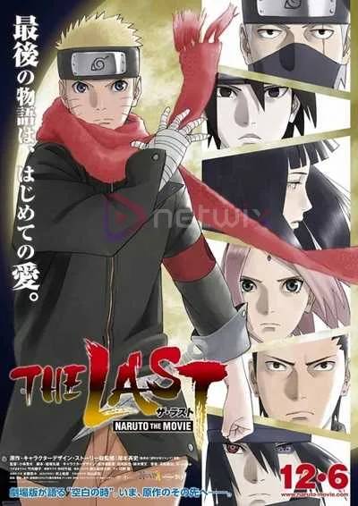 The Last Naruto the Movie นารูโตะ เดอะมูฟวี่ ปิดตำนานวายุสลาตัน (พากย์ไทย) โปสเตอร์