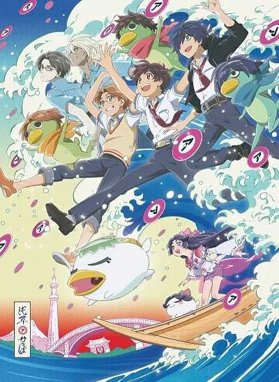 Sarazanmai โปสเตอร์