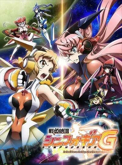 Senki Zesshou Symphogear G (ภาค2) โปสเตอร์