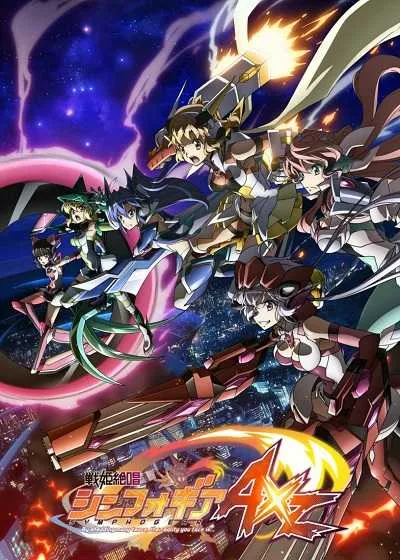 Senki Zesshou Symphogear AXZ (ภาค4) โปสเตอร์