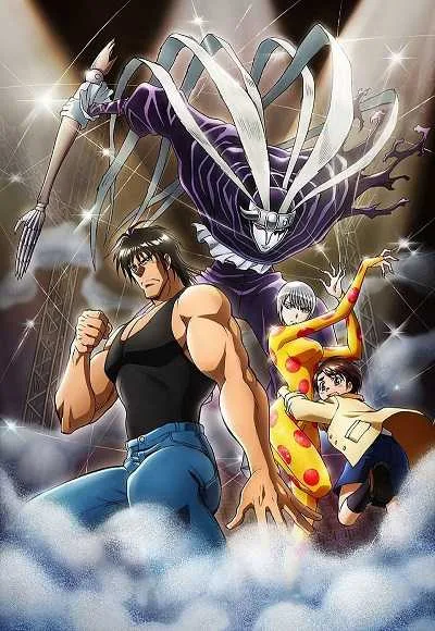 Karakuri Circus หุ่นเชิดสังหาร โปสเตอร์