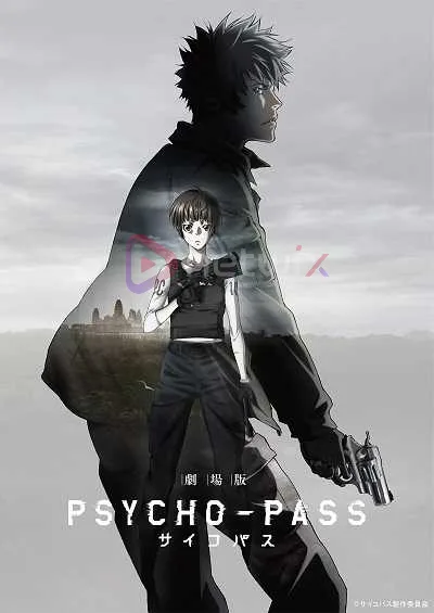 Psycho-Pass The Movie ไซโคพาส ถอดรหัสล่า เดอะมูฟวี่ โปสเตอร์