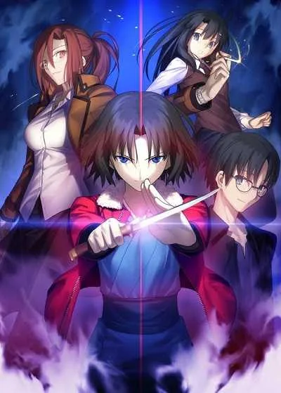 Kara no Kyoukai เขตแดนแห่งความว่างเปล่า ซับไทย โปสเตอร์