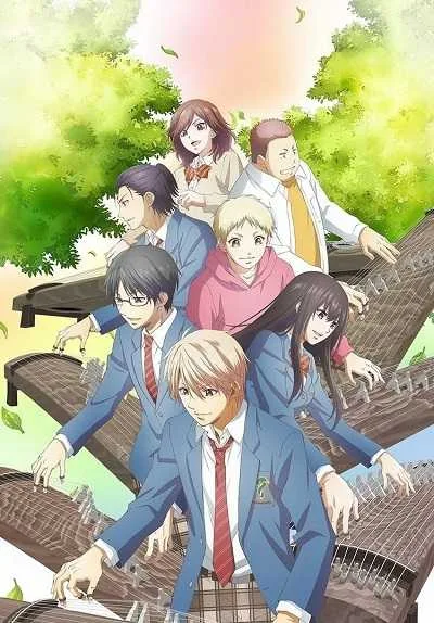 Kono Oto Tomare! (ภาค2) โปสเตอร์