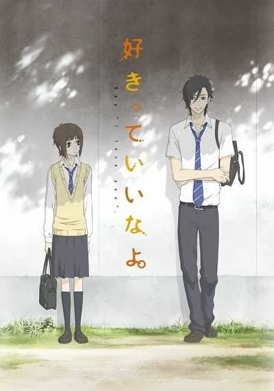 Sukitte Ii na yo พูดว่ารักกับฉันสิ โปสเตอร์