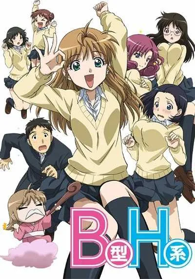 B-gata H-kei สาวน้อยเวอร์จิ้นอยากเป็นคลาสโนวี่ โปสเตอร์