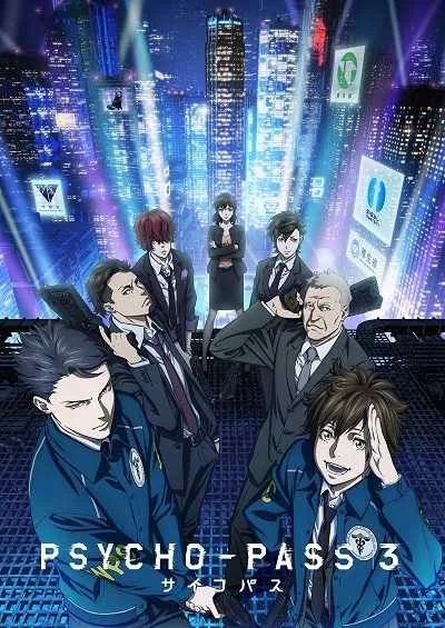 Psycho-Pass 3 ไซโคพาส ถอดรหัสล่า (ภาค3) โปสเตอร์