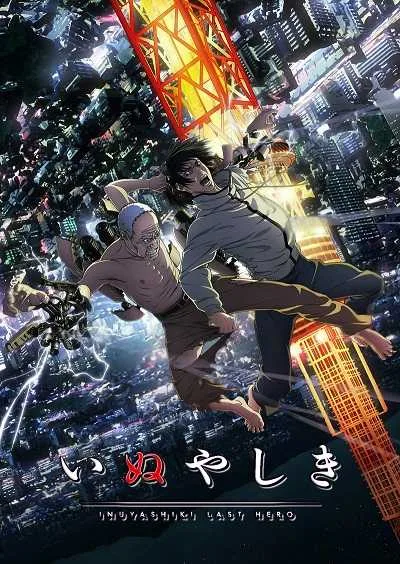 Inuyashiki โปสเตอร์
