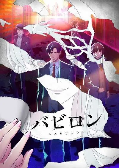 Babylon โปสเตอร์