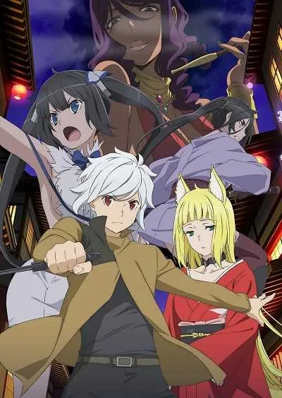 DanMachi 2 มันผิดรึไงถ้าใจอยากจะพบรักในดันเจี้ยน (ภาค2) โปสเตอร์