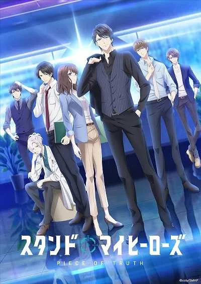 Stand My Heroes - Piece of Truth โปสเตอร์
