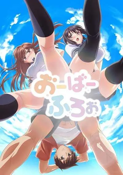 Overflow โปสเตอร์
