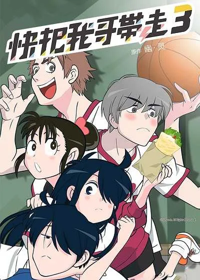 Ani ni Tsukeru Kusuri wa Nai! (ภาค3) โปสเตอร์
