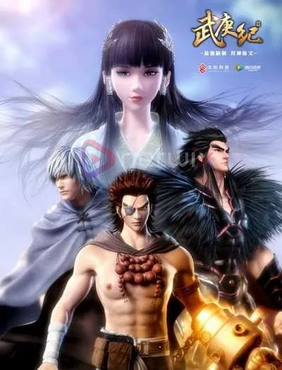 Wu Geng Ji เทพยุทธ์สะบั้นฟ้าท้าสวรรค์ โปสเตอร์