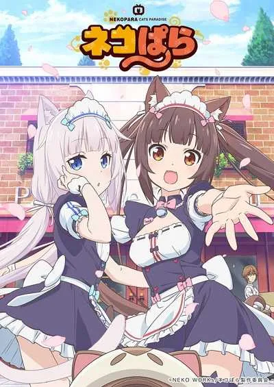 Nekopara ยัยเหมียววุ่ยวาย โปสเตอร์