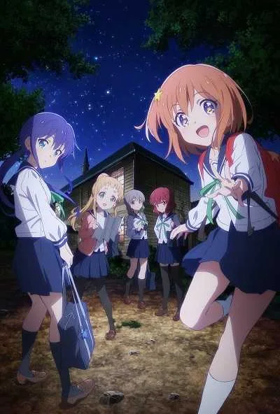Koisuru Asteroid โปสเตอร์