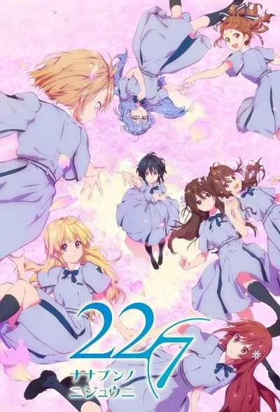 22/7 Nanabun no Nijuuni โปสเตอร์