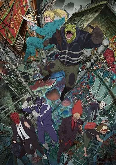 Dorohedoro สาปพันธุ์อสูร (ภาค1) โปสเตอร์